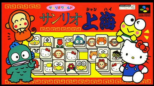 Sanrio Shanghai (Japan)
